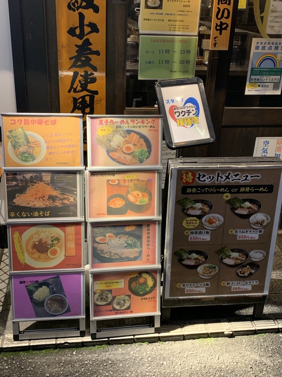 f:id:eri_ramen2019:20211231103755j:plain
