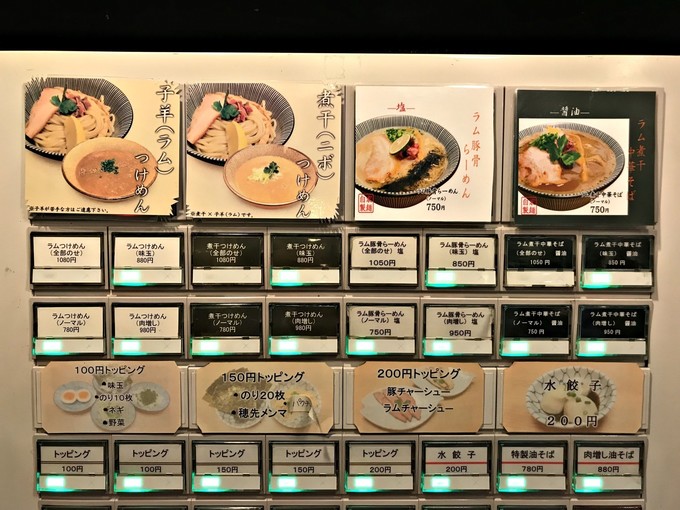 f:id:eri_ramen2019:20220202002152j:plain