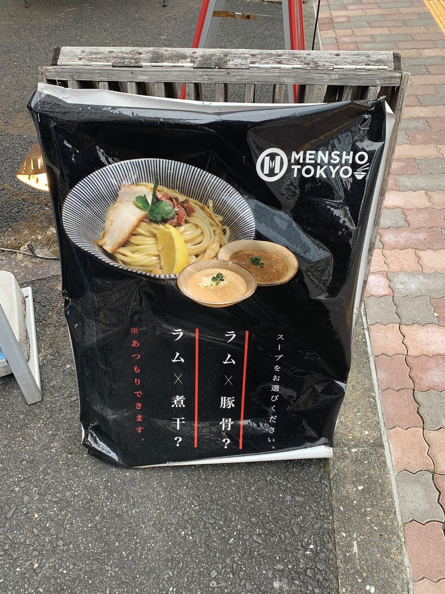 f:id:eri_ramen2019:20220212233045j:plain
