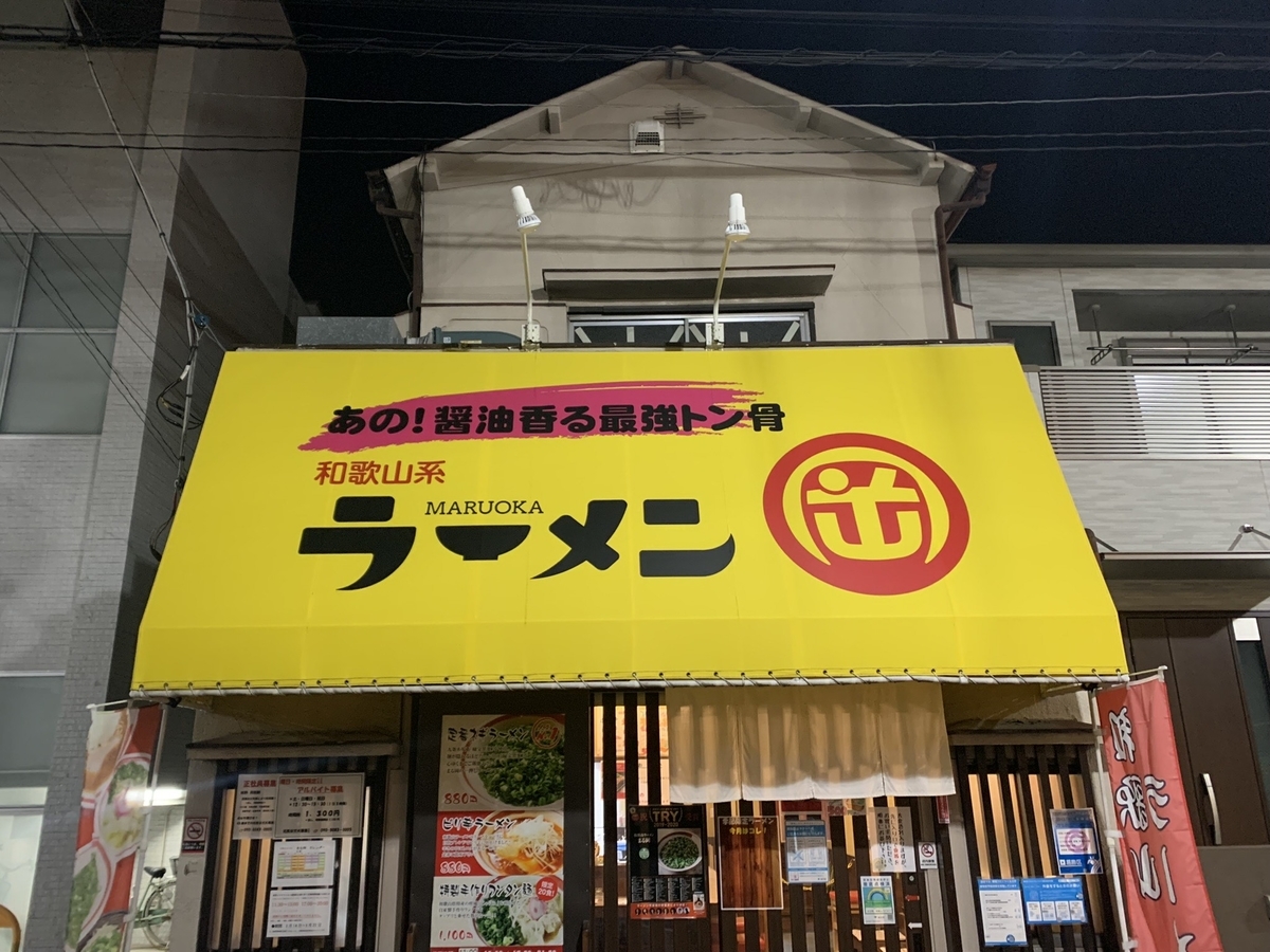 f:id:eri_ramen2019:20220403002205j:plain