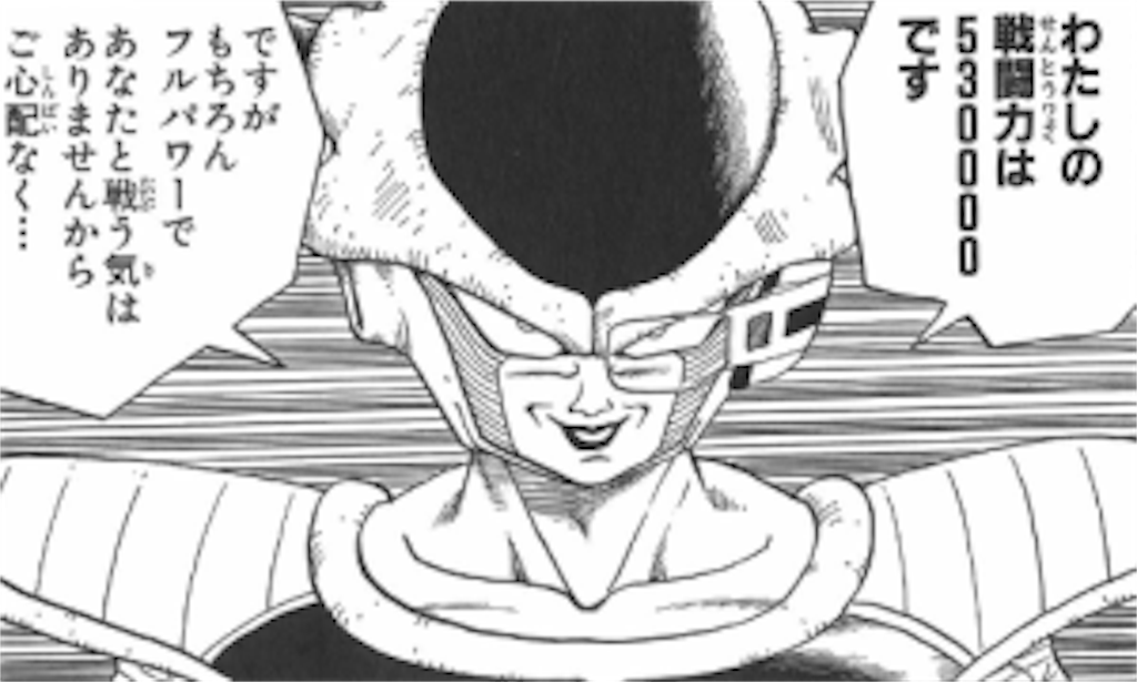 論文物語 私の戦闘力は がに股で全力疾走