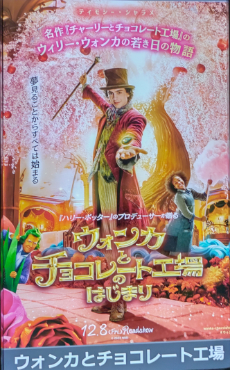 チャーリーとチョコレート工場　Wonka Bar 映画プロップ　ウォンカバー チャーリーとチョコレート工場 Wonka Bar ムービープロップ ウォン