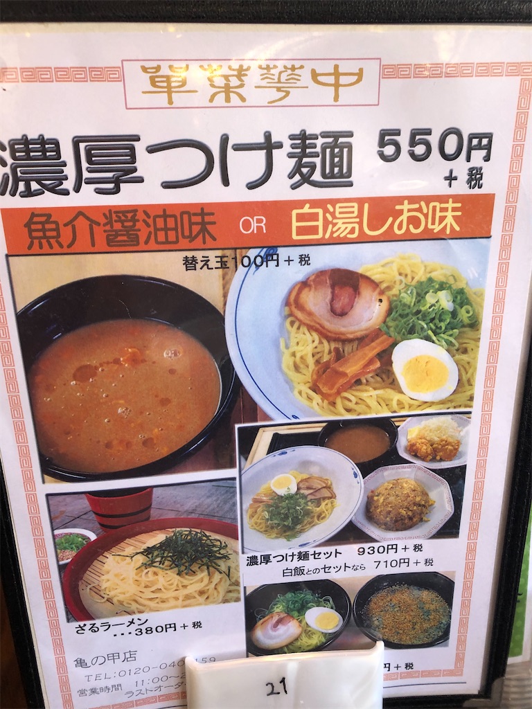 f:id:erieringiiii:20210228182139j:image