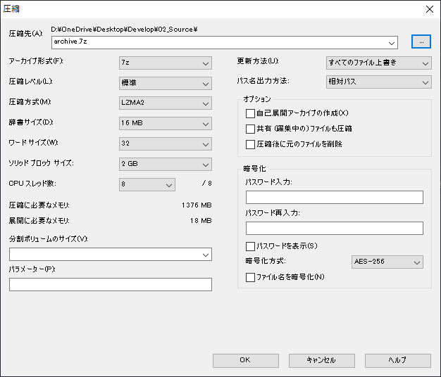 7zipでインストーラーっぽいものを作ってみる話 成しうる者が為すべきを為す