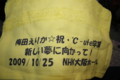 20091025161719