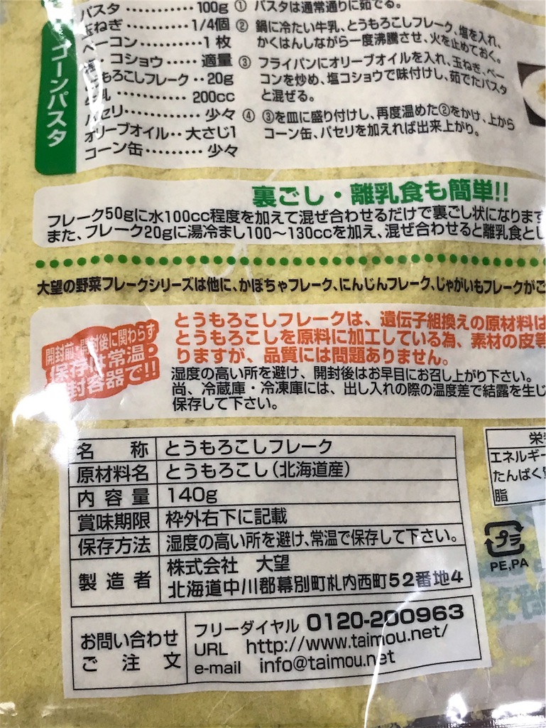 f:id:erika0706:20181011211307j:image