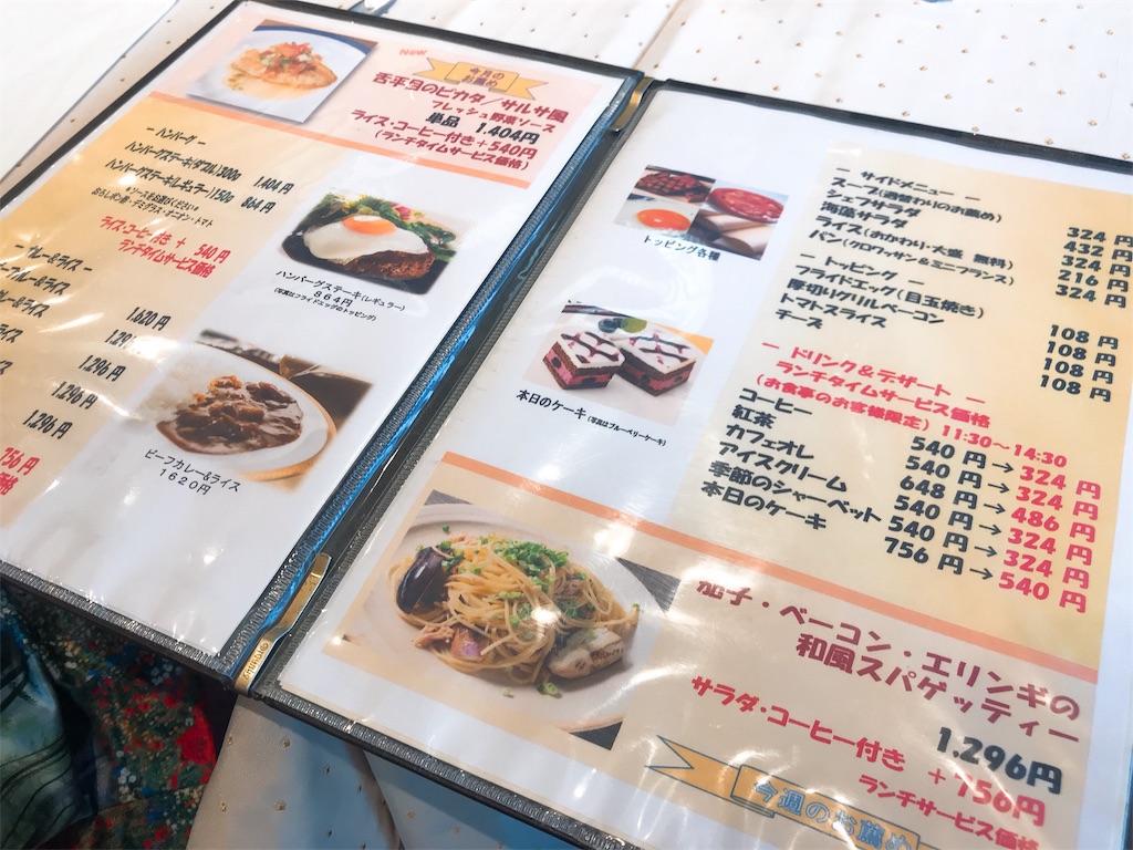f:id:erikamd:20190914134152j:image f:id:erikamd:20190914134152j:image