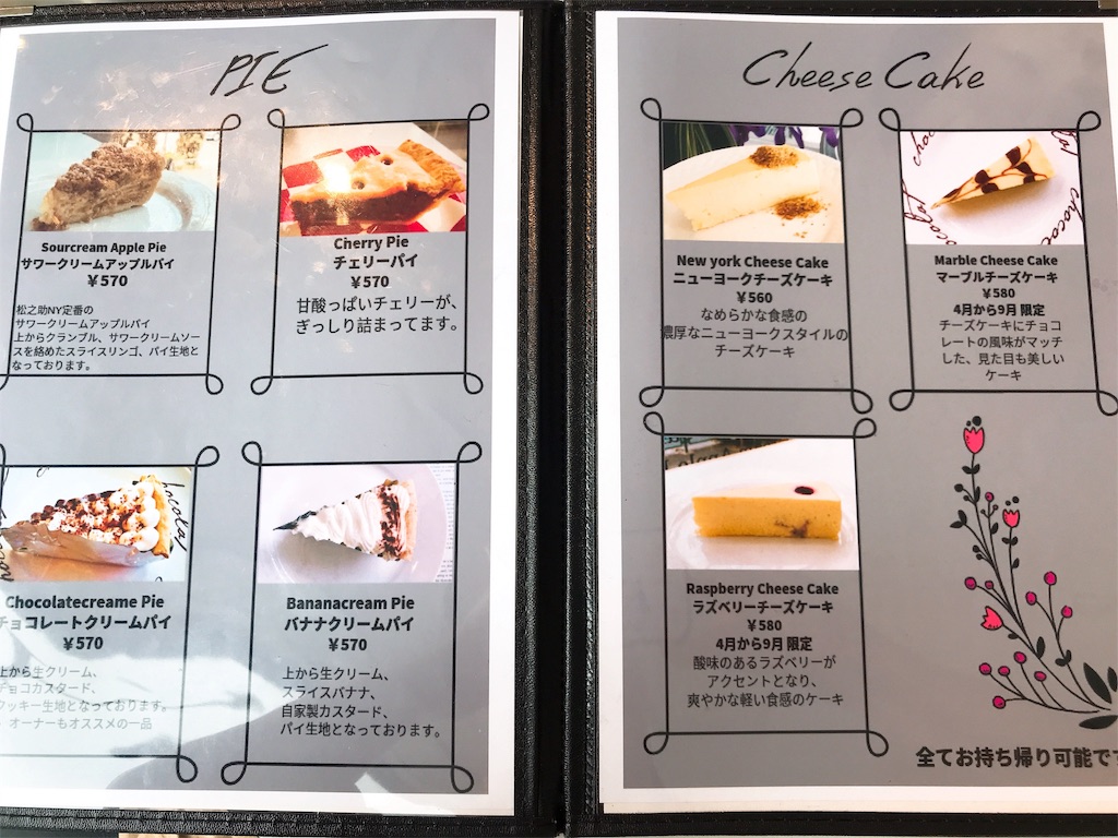 f:id:erikamd:20190914134649j:image f:id:erikamd:20190914134649j:image