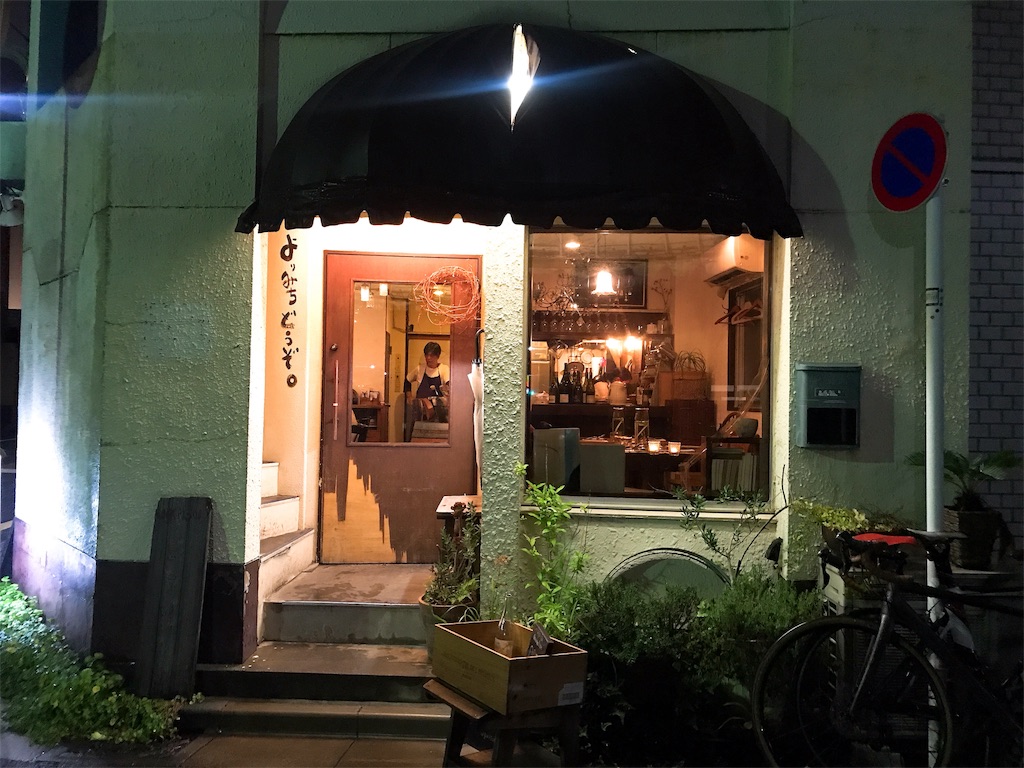 ドイツ在住のオーボイストの方と三軒茶屋のuguisu ウグイス にてワイン好きには堪らないフレンチディナー Yummyなおしゃべり