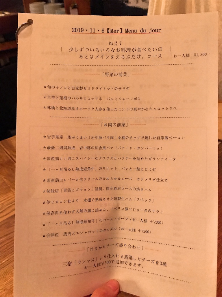 f:id:erikamd:20191110211142j:image f:id:erikamd:20191110211142j:image