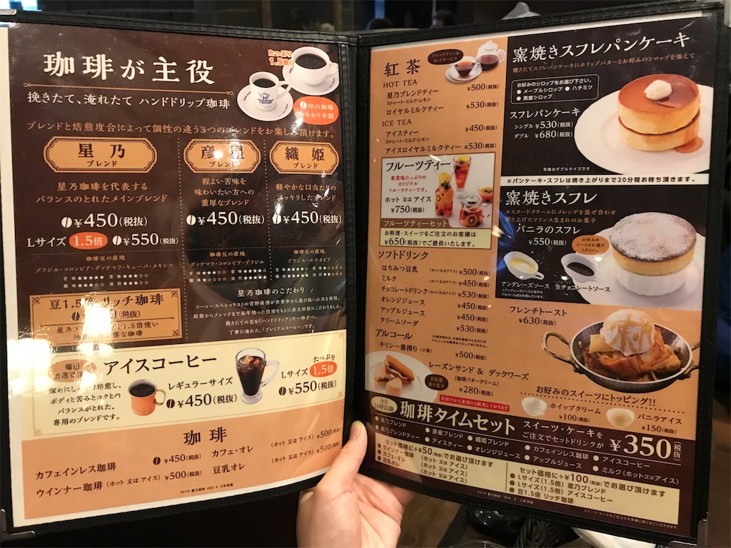 f:id:erikamd:20191130191624j:image f:id:erikamd:20191130191624j:image