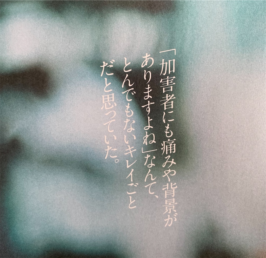 f:id:eriko-carpediem:20200710213040j:image