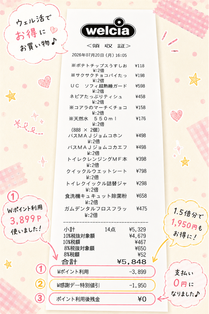 f:id:eriko_gohan_days:20260721002453p:image f:id:eriko_gohan_days:20260721002453p:image