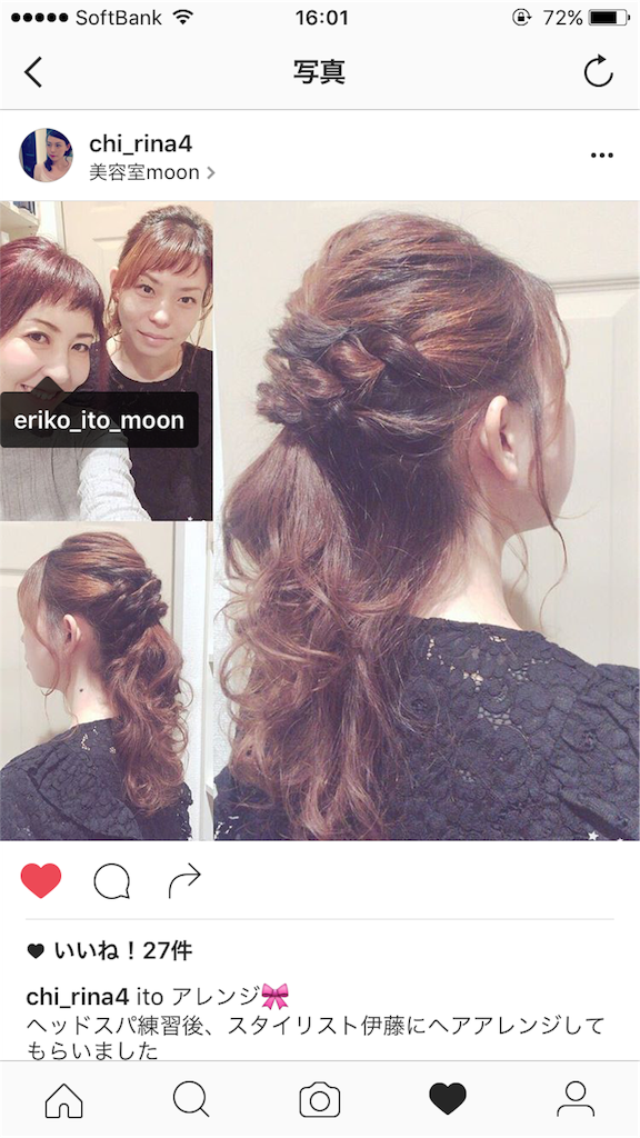 f:id:eriko_moon:20161203233051p:image