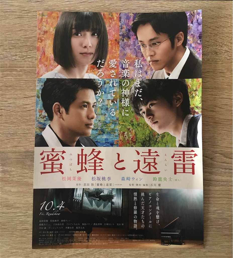 f:id:eriko_oym:20191027213159j:image