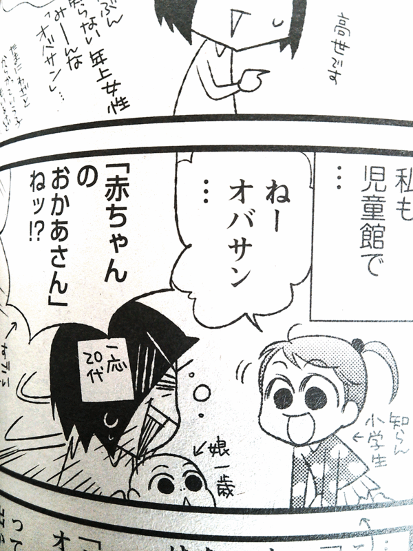 まるなま３月号 高世えり子の漫画制作 情報ブログ