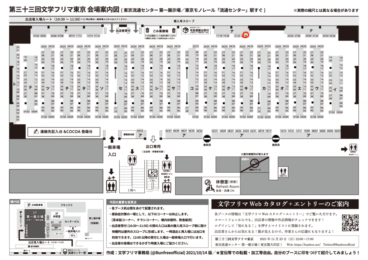f:id:erikoshinbun:20211115230258p:plain