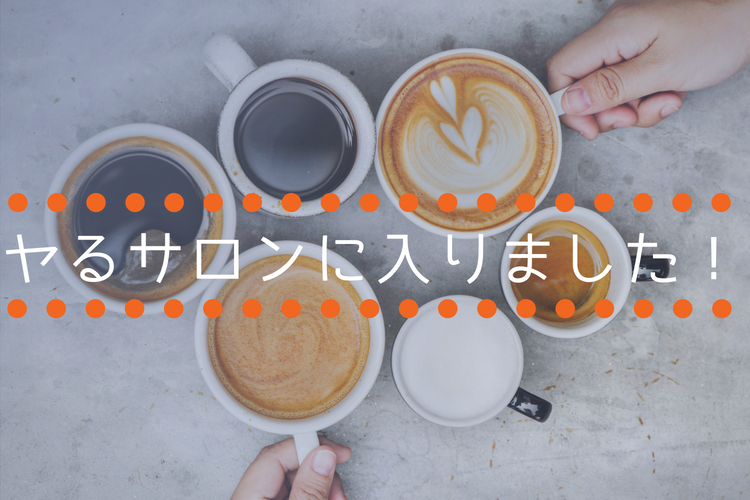 f:id:erillyhascastoff:20180802121137p:plain