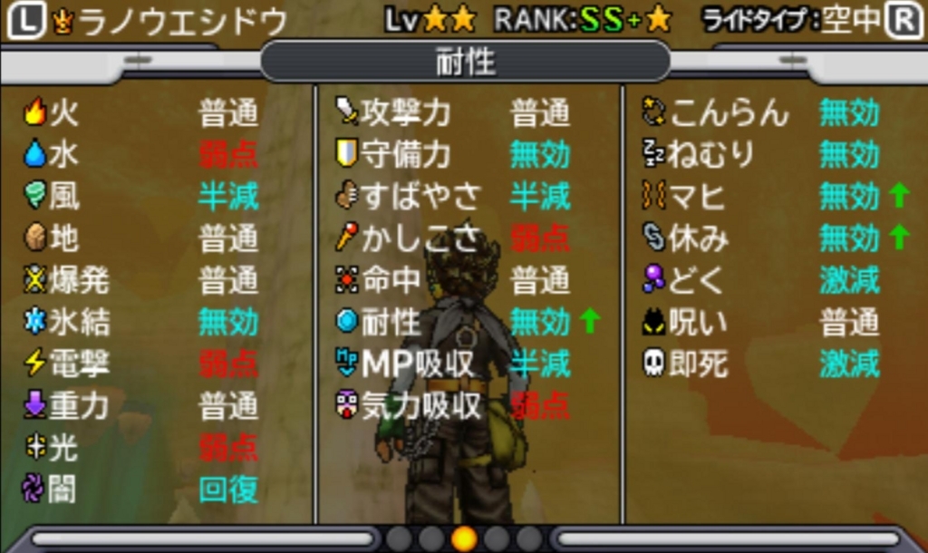 Dqmj3p構築記事 段位戦ゴッドマスター 初心者でも大楽勝 異常止めチェイン 破壊神チェイン エリマキはガバらない