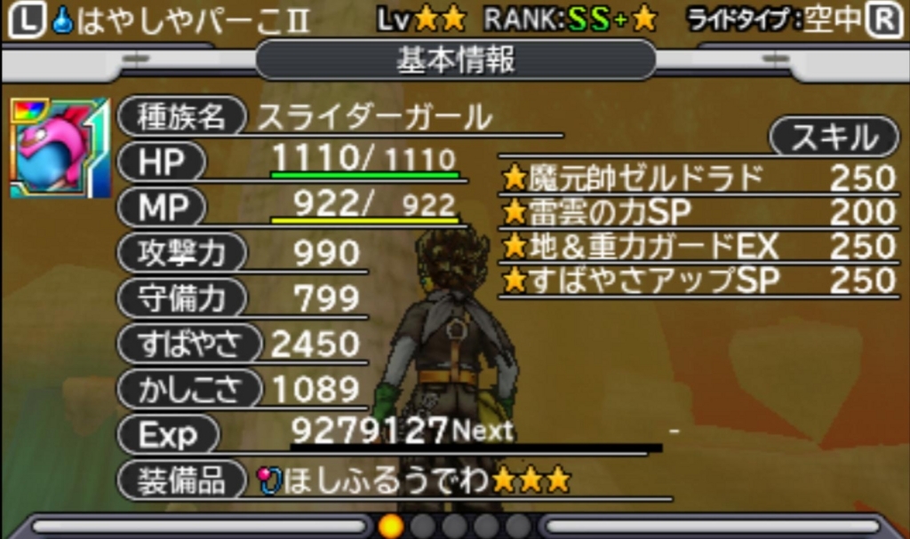 Dqmj3p構築記事 段位戦ゴッドマスター 初心者でも大楽勝 異常止めチェイン 破壊神チェイン エリマキはガバらない