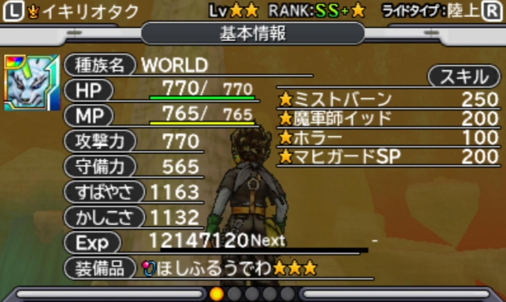 Dqmj3p構築記事 段位戦ゴッドマスター 初心者でも大楽勝 異常止めチェイン 破壊神チェイン エリマキはガバらない