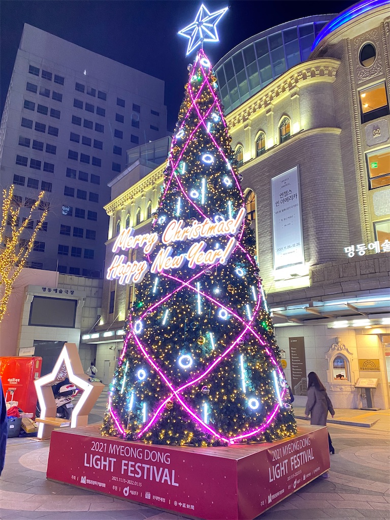 f:id:erimininkorea:20211224033439j:image f:id:erimininkorea:20211224033439j:image