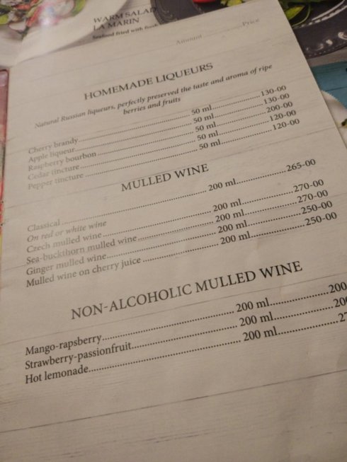 グリューワイン白 クラシカル 265ルーブル（約530円）/Mulled wine white classical
