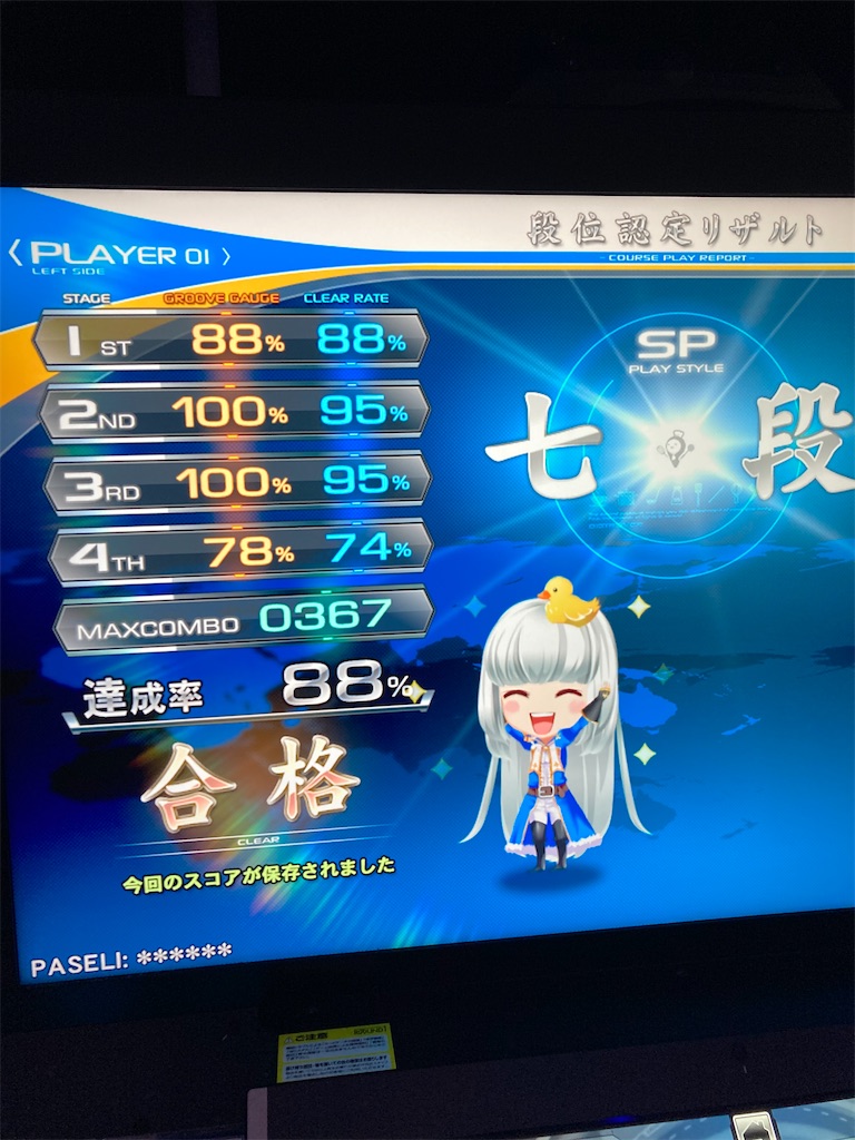 f:id:erionbyon:20210112071823j:image