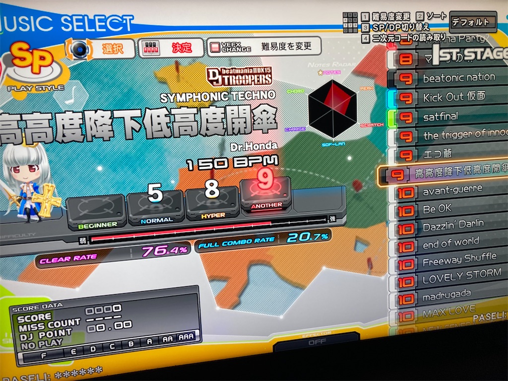 f:id:erionbyon:20210112072523j:image
