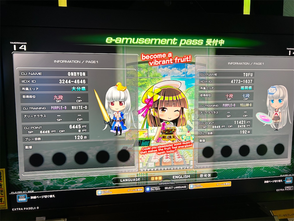 f:id:erionbyon:20260714054349j:image