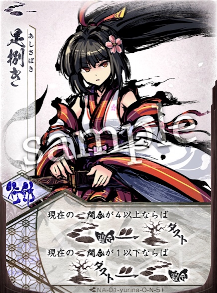 気迫溢れる決闘を-ふるよに構築記事「刀騎」-② - えりんのふるよにメモ