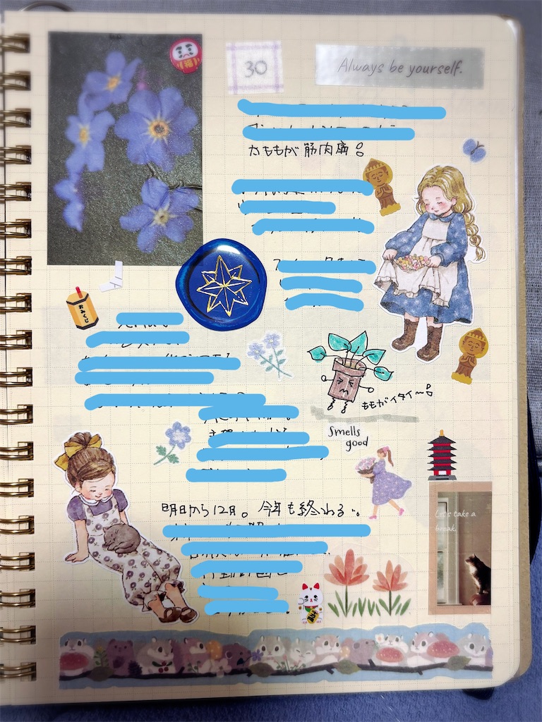 f:id:eririn-rin:20251206114630j:image f:id:eririn-rin:20251206114630j:image