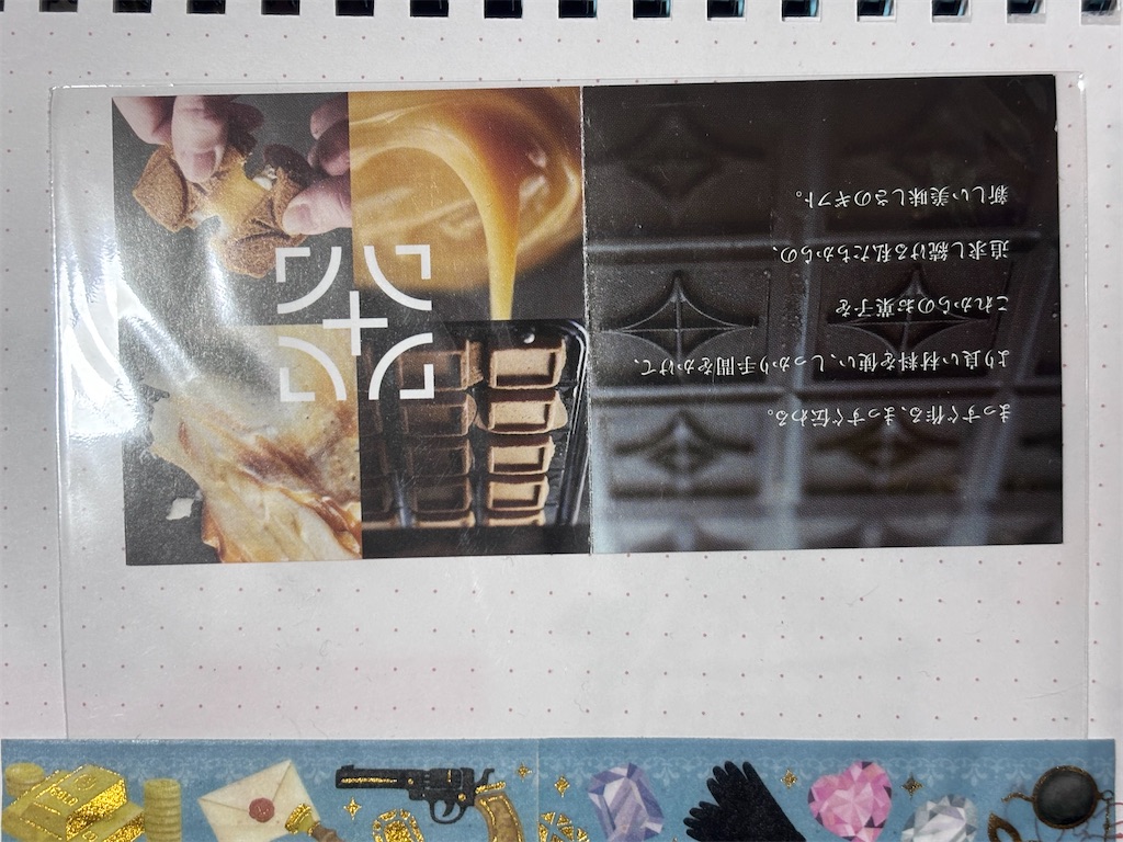 f:id:eririn-rin:20260316221919j:image