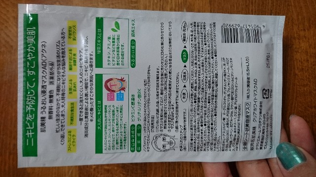 f:id:eririn-select:20180805203937j:image