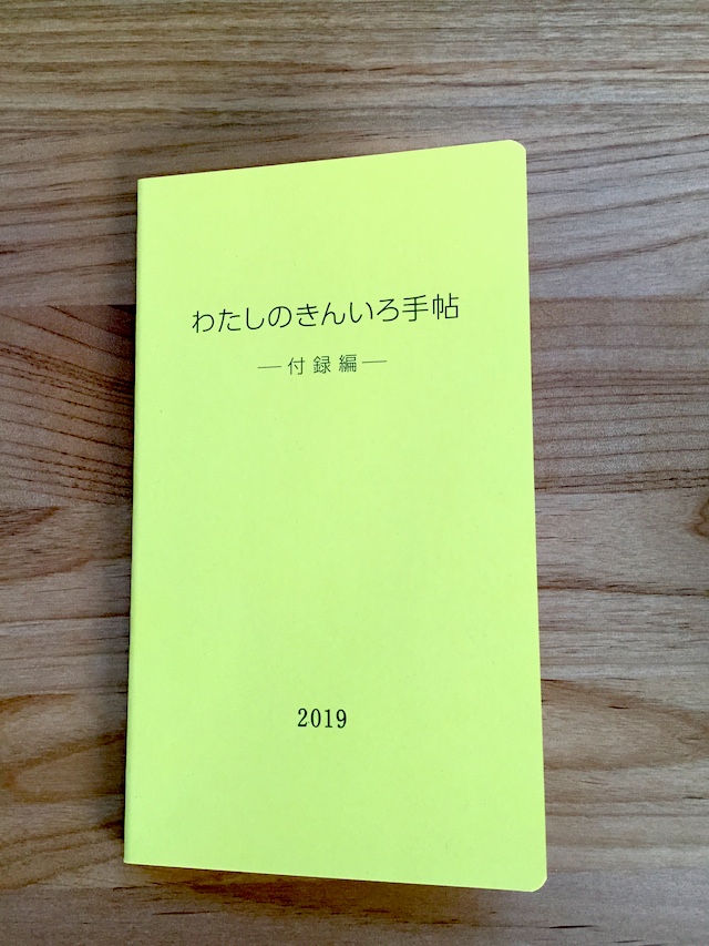 f:id:eritoshi1005:20181230205132j:plain