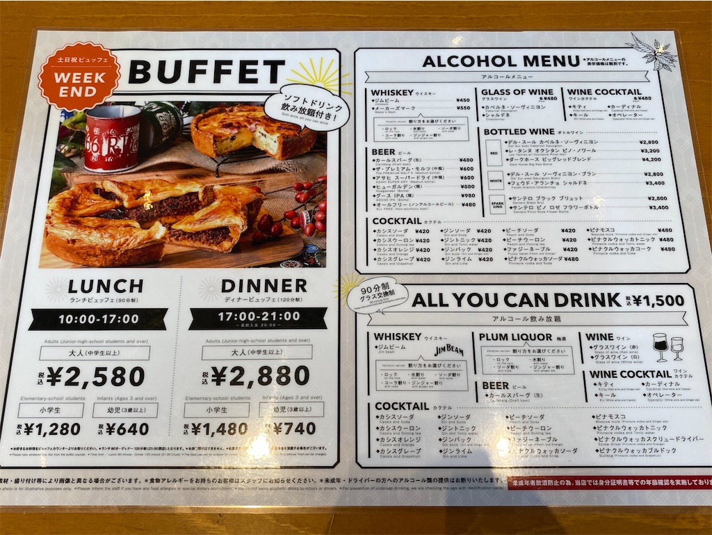 天王寺てんしばイーナ パイ キッシュオーダービュッフェ Crisp Luce クリスプアンドルーチェ Erieriのまいにち