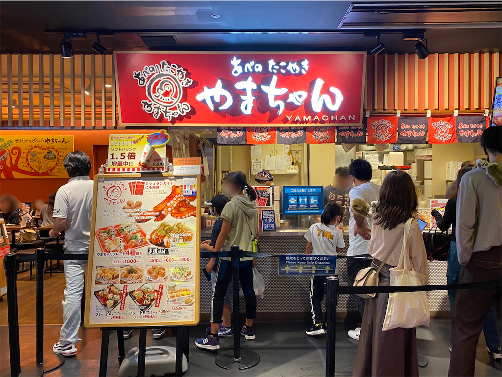 ユニバーサル シティウォーク大阪 Takopa あべのたこやき やまちゃん 大阪アメリカ村 甲賀流 Erieriのまいにち