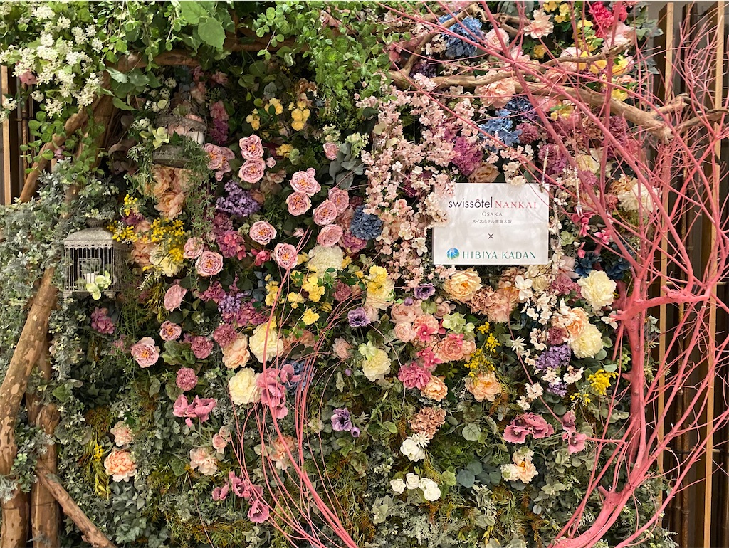 スイスホテル南海大阪 ザ ラウンジ スプリング ブロッサム アフタヌーンティー With日比谷花壇 Erieriのまいにち