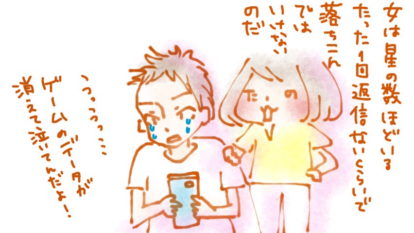 コンパ 飲み会 婚活パーティーで知り合った女性からlineやメールの返信がない理由は たのしくいきたい子の頭の中