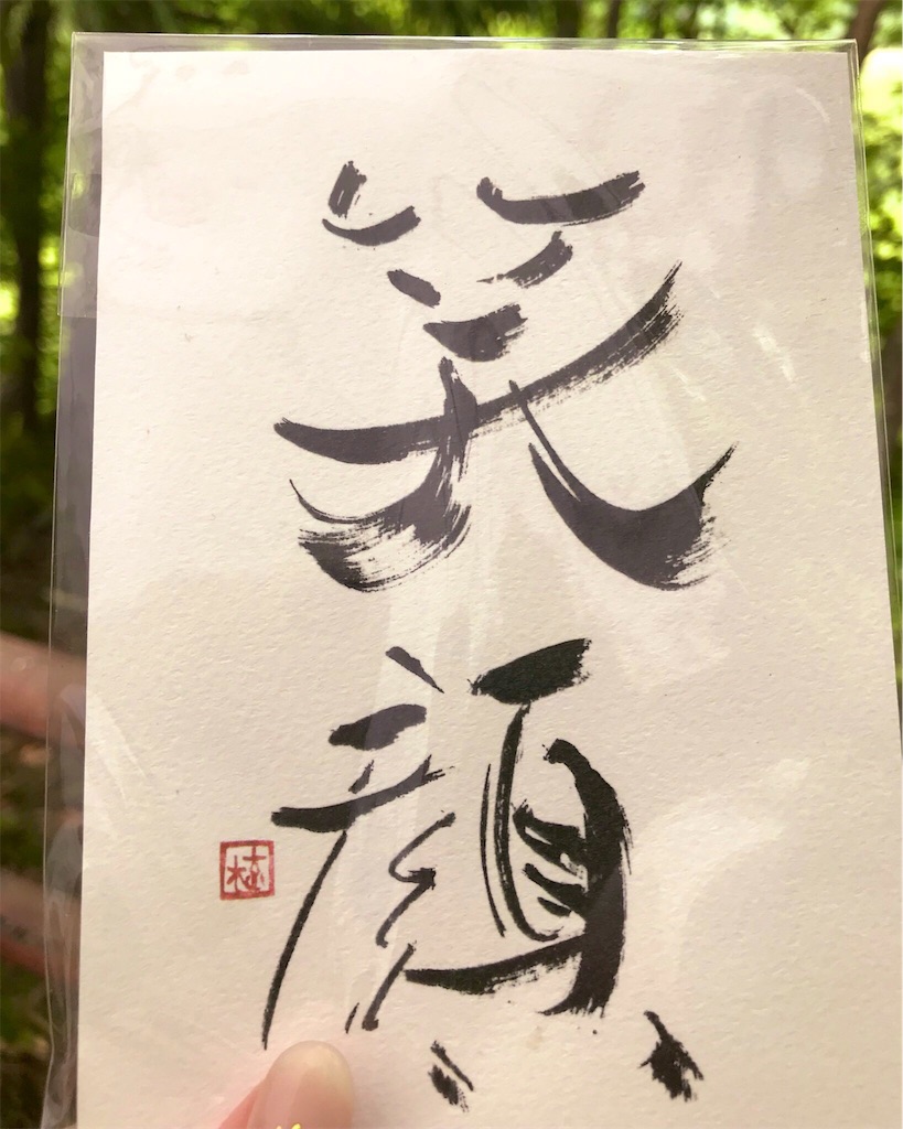 f:id:erizasennsei:20190702202948j:image