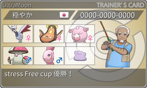 f:id:erizma_poke:20190316011502j:plain f:id:erizma_poke:20190316011502j:plain