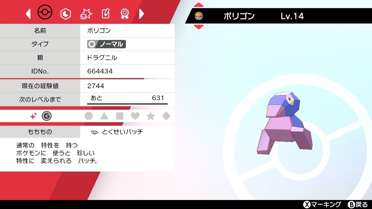f:id:erizma_poke:20210914213337j:plain