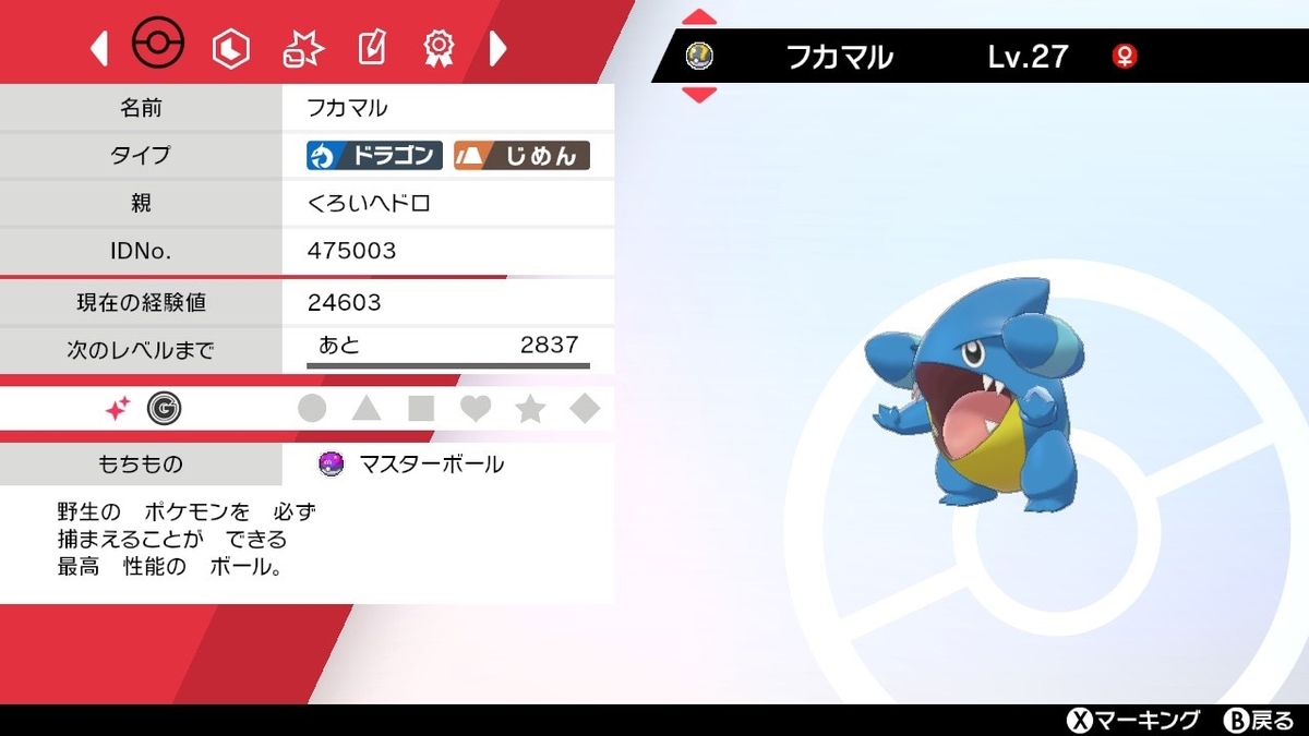 f:id:erizma_poke:20210914213349j:plain