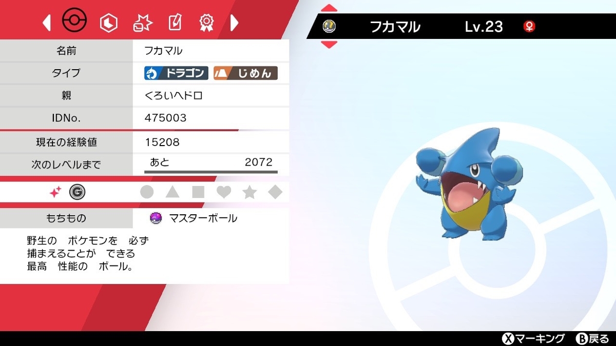f:id:erizma_poke:20210914213408j:plain