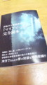 伊坂幸太郎「マリアビートル」読本