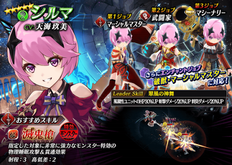 タガタメ 18年新キャラ シルマの評価をまとめてみた タガタメの攻略情報まとめてます