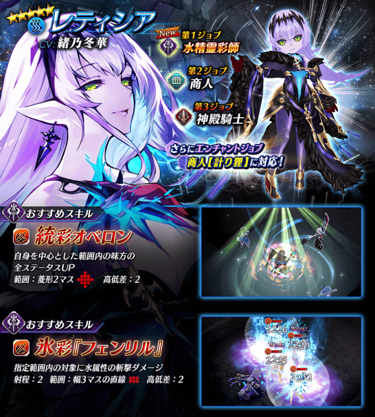 タガタメ 新ジョブ 水精霊彩師 レティシア 評価をまとめてみた タガタメの攻略情報まとめてます タガタメ 新ジョブ 水精霊彩師 レティシア 評価をまとめてみた タガタメの攻略情報まとめてます