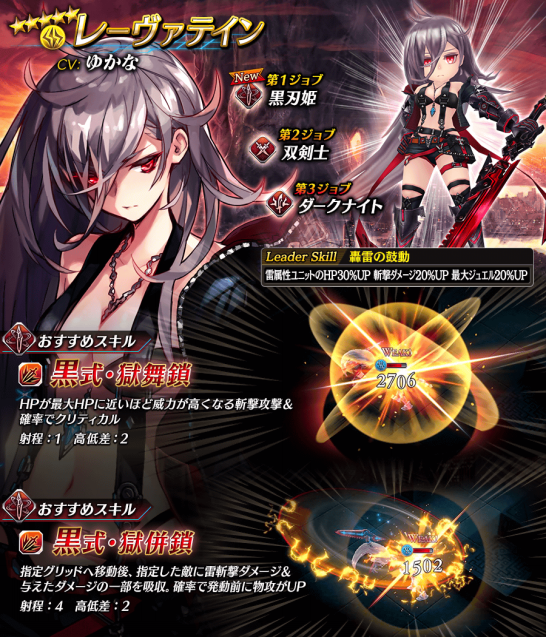 タガタメ 雷属性 属性別最強キャラランキング 18年3月現在 タガタメの攻略情報まとめてます