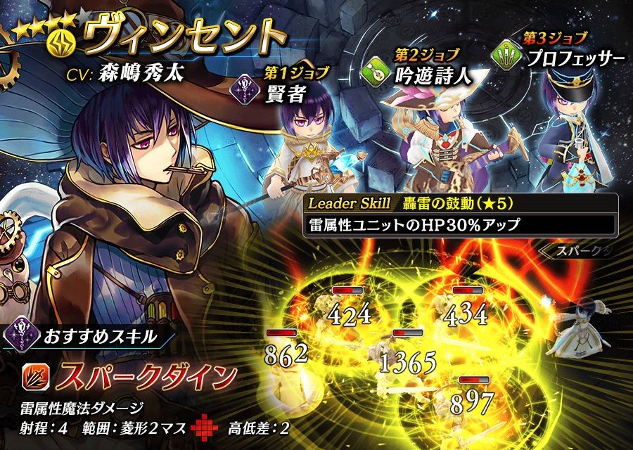 タガタメ ヴィンセント 評価を軽くまとめてみました 機械の国の魔法使い 機械という魔法で数々の女性が さすがヴィンセントさんです タガタメ の攻略情報まとめてます