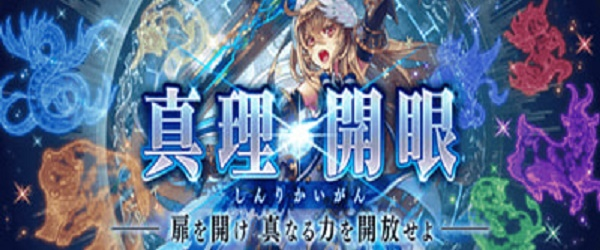 タガタメ 真理開眼における7つの大罪 罪獣 の強化 残り4つ扉の向こうを勝手に予想してみた タガタメ考察 タガタメの攻略情報まとめてます タガタメ 真理開眼における7つの大罪 罪獣 の強化 残り4つ扉の向こうを勝手に予想してみた タガタメ考察 タガタメの攻略情報まとめてます